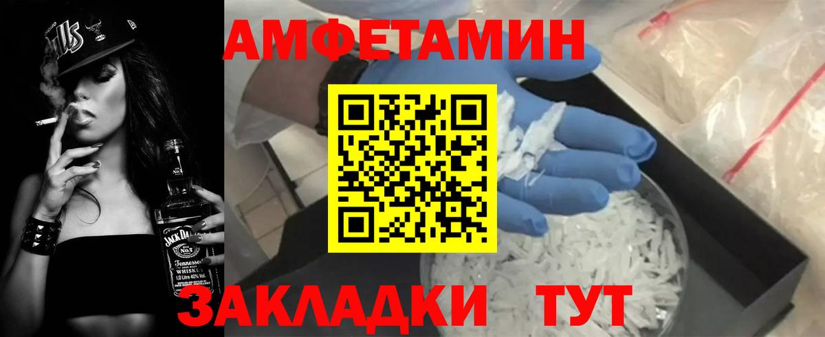 АМФЕТАМИН Premium Саянск