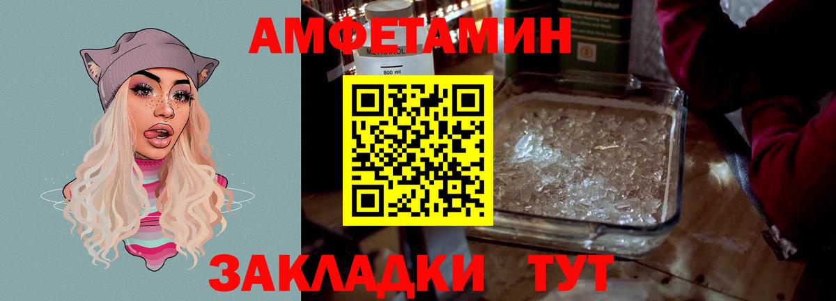 Амфетамин 98%  Вход с VPN  АМФЕТАМИН  Саянск  АМФ 