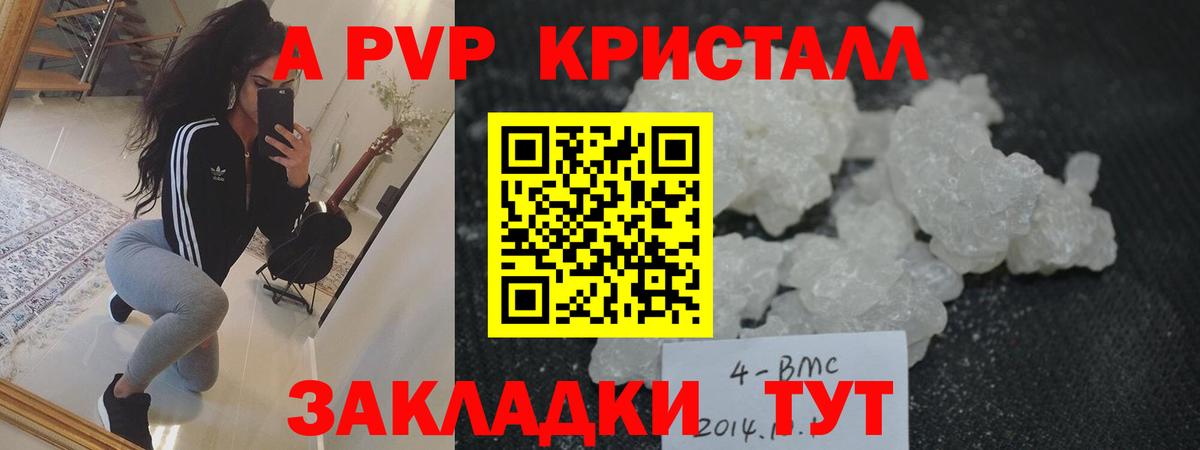 A PVP кристаллы  A-PVP  Саянск  Alpha PVP СК КРИС  где можно купить наркотик  Alpha PVP кристаллы  Вход с VPN 