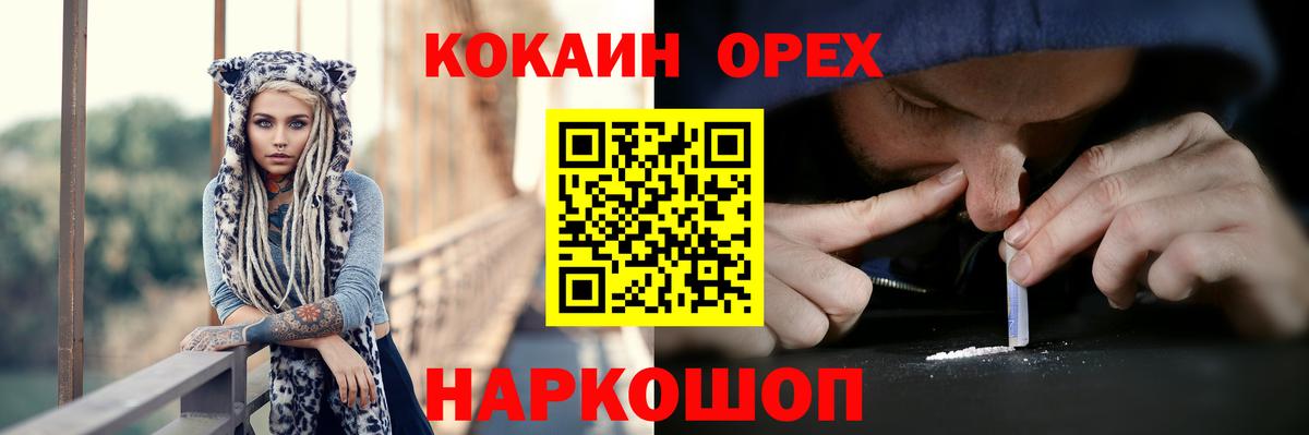 COCAIN 98%  COCAIN Эквадор  Вход с VPN  Саянск 