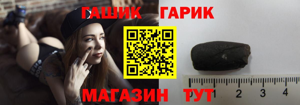ГАШ  Вход с VPN  ГАШИШ хэш  Саянск  ГАШИШ 40% ТГК 