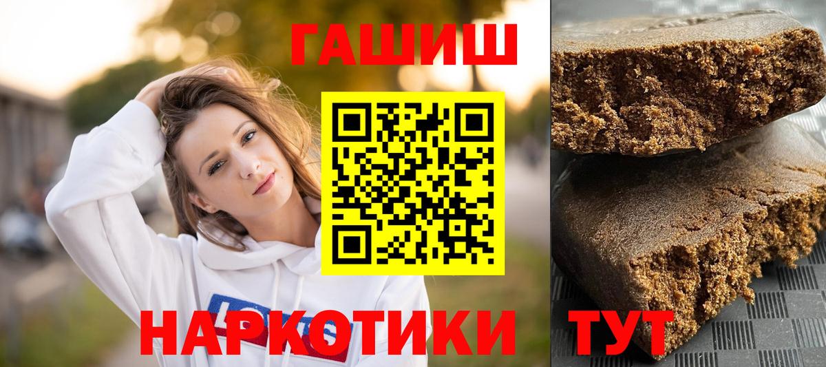 Гашиш убойный Саянск