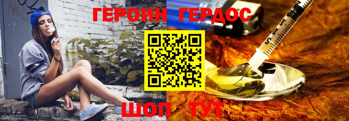 Саянск  ГЕРОИН хмурый  Вход с VPN 