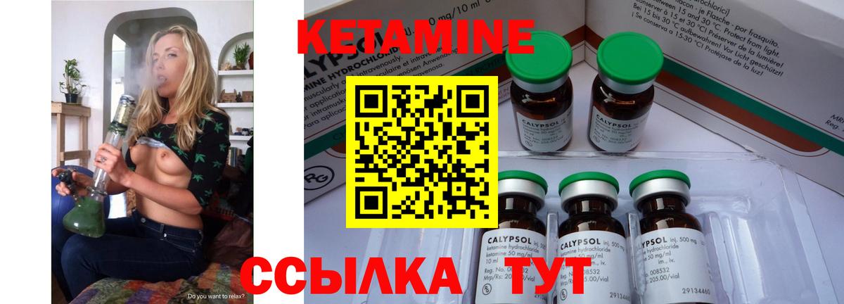 КЕТАМИН VHQ  Кетамин ketamine  Саянск  Вход с VPN 