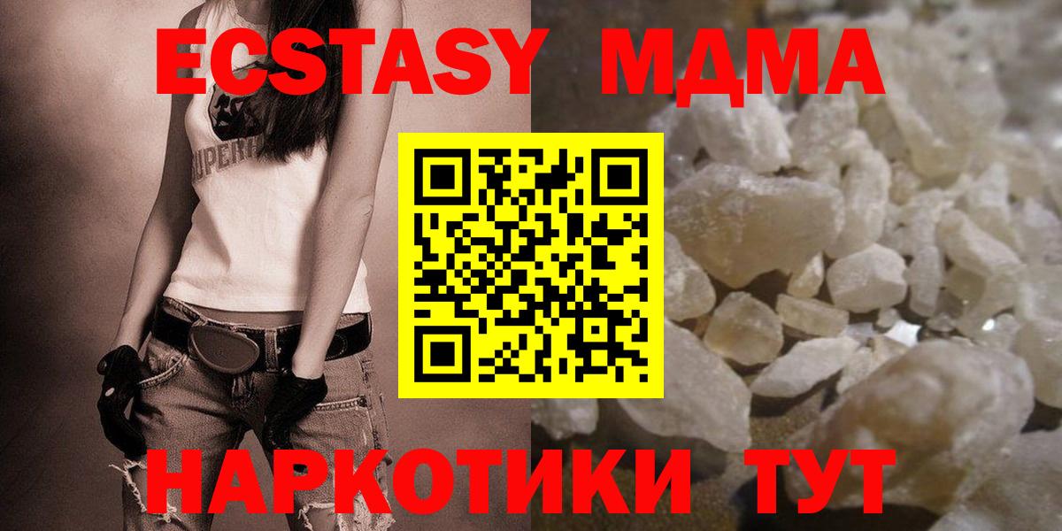 MDMA кристаллы  Вход с VPN  МДМА  Саянск 