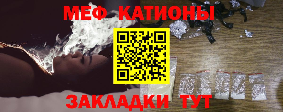Саянск  МЯУ-МЯУ  МЕФ  Вход с VPN  МЯУ-МЯУ кристаллы  МЕФ мяу мяу 