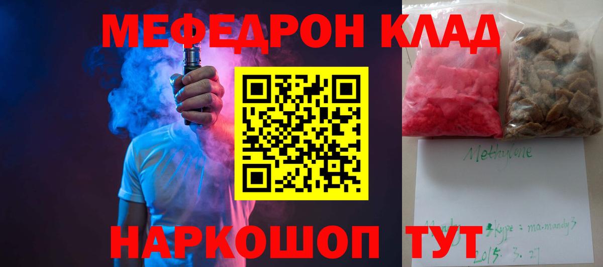 Саянск  ГАШИШ  МАРИХУАНА  LSD-25  Вход с VPN  КОКАИН  Мефедрон кристаллы 