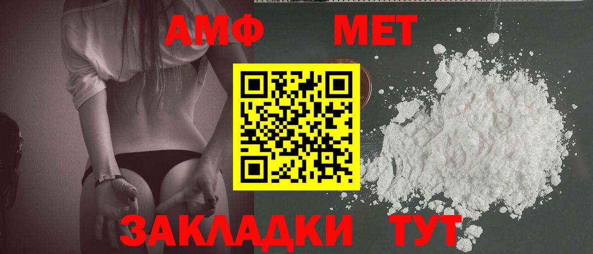 Метамфетамин пудра  Вход с VPN  Саянск 
