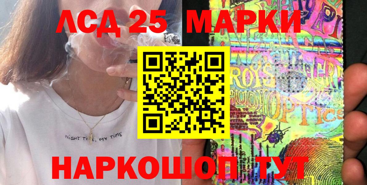 Наркотические марки 1,5мг  Вход с VPN  Саянск 