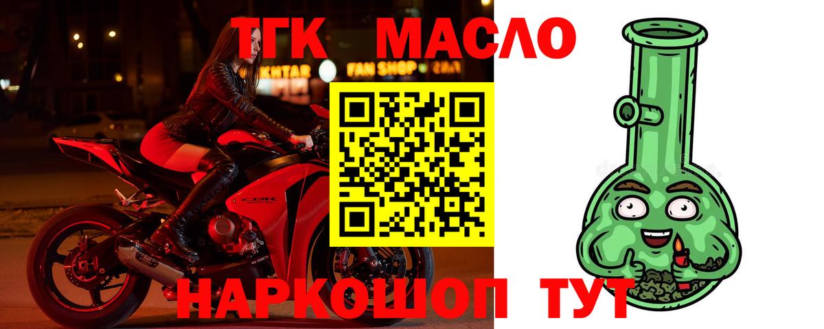 Дистиллят ТГК жижа Саянск