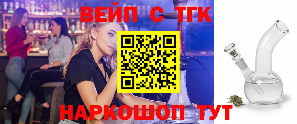 Саянск  ТГК THC oil  Вход с VPN  ТГК Wax 