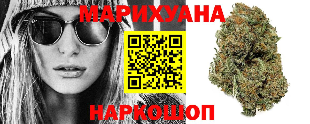 Бошки Шишки индика  Вход с VPN  Шишки марихуана White Widow  Саянск  Канабис конопля 